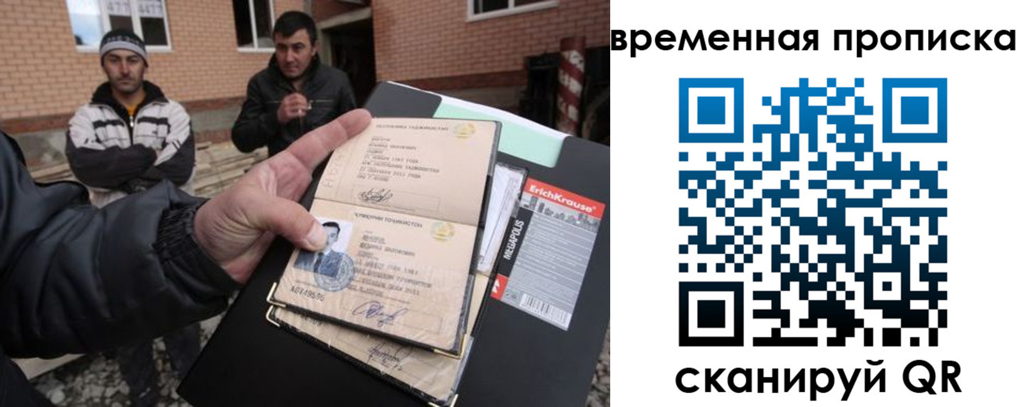 прописка 2025 в Магнитогорске