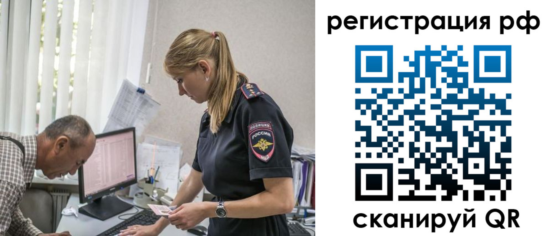 временная регистрация для школы в Магнитогорске
