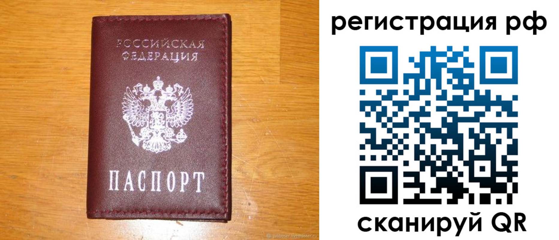 прописка для кредита в Магнитогорске