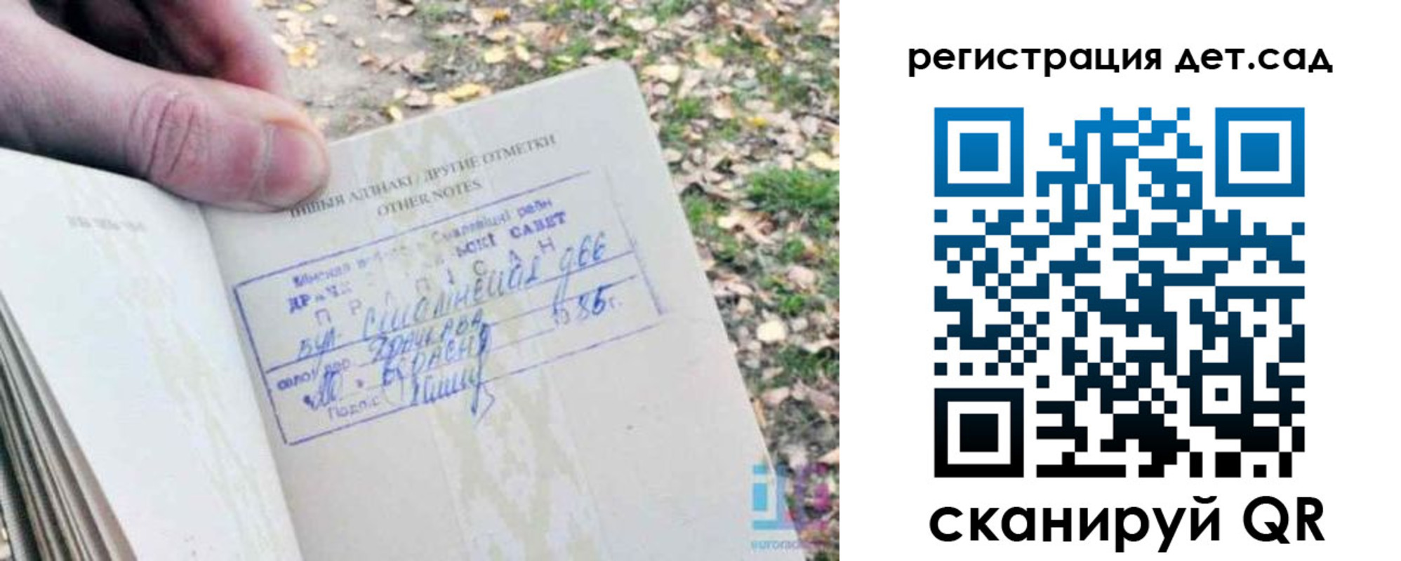 прописка гарантия в Магнитогорске